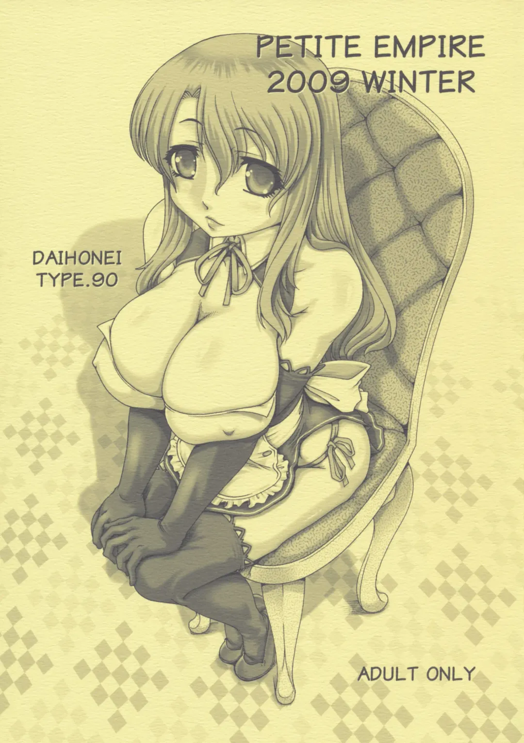 [Type.90] PETITE EMPIRE 2009 WINTER Fhentai - Page 1