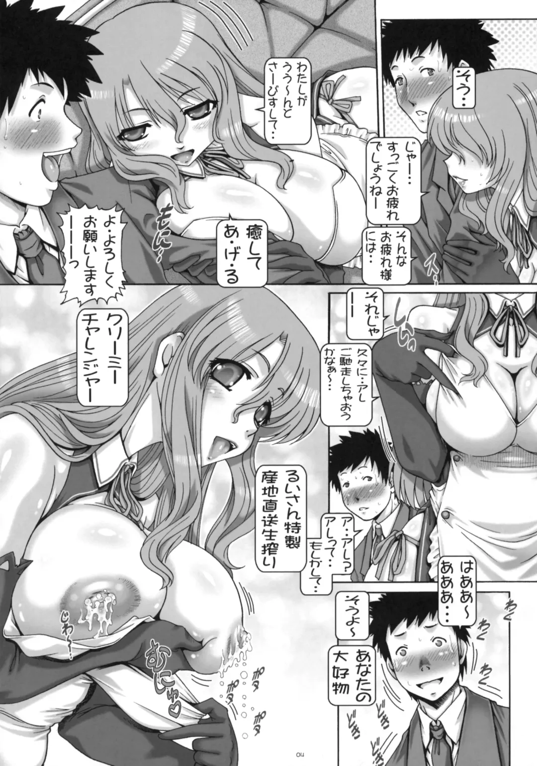 [Type.90] PETITE EMPIRE 2009 WINTER Fhentai - Page 3
