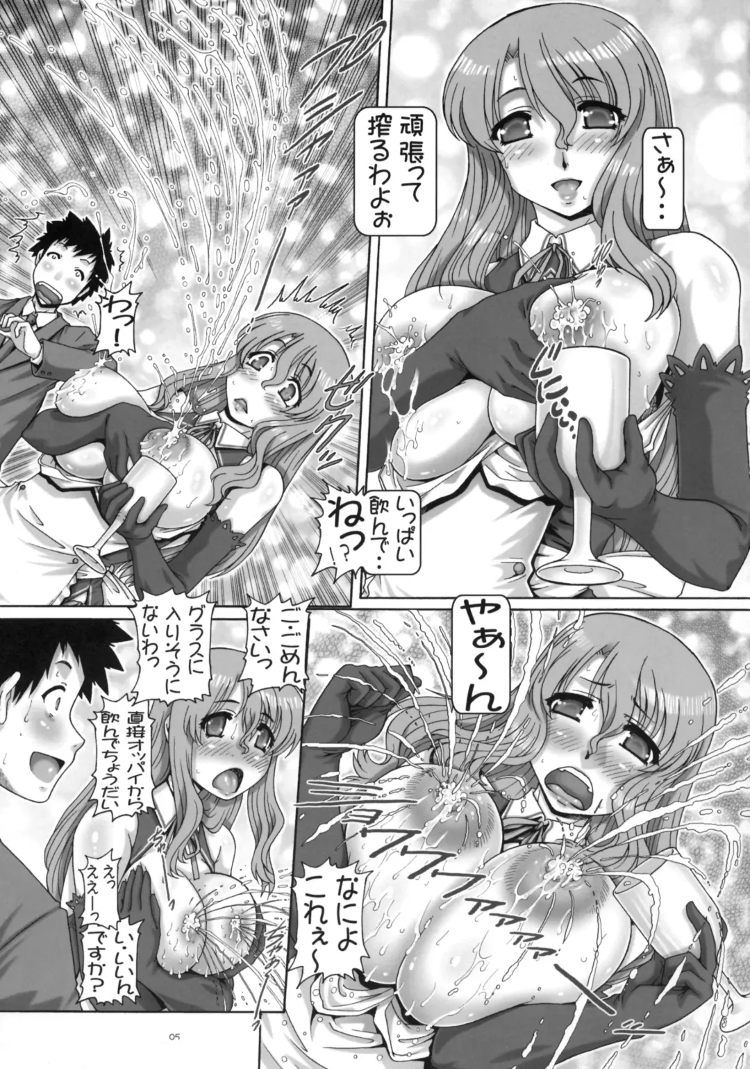 [Type.90] PETITE EMPIRE 2009 WINTER Fhentai - Page 4