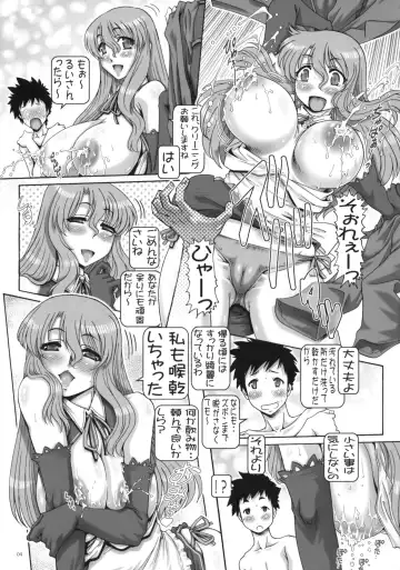[Type.90] PETITE EMPIRE 2009 WINTER Fhentai - Page 8