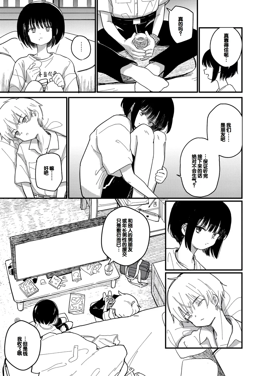 [Daki Makura] Aiiro ni Somaru made 2 Fhentai - Page 12