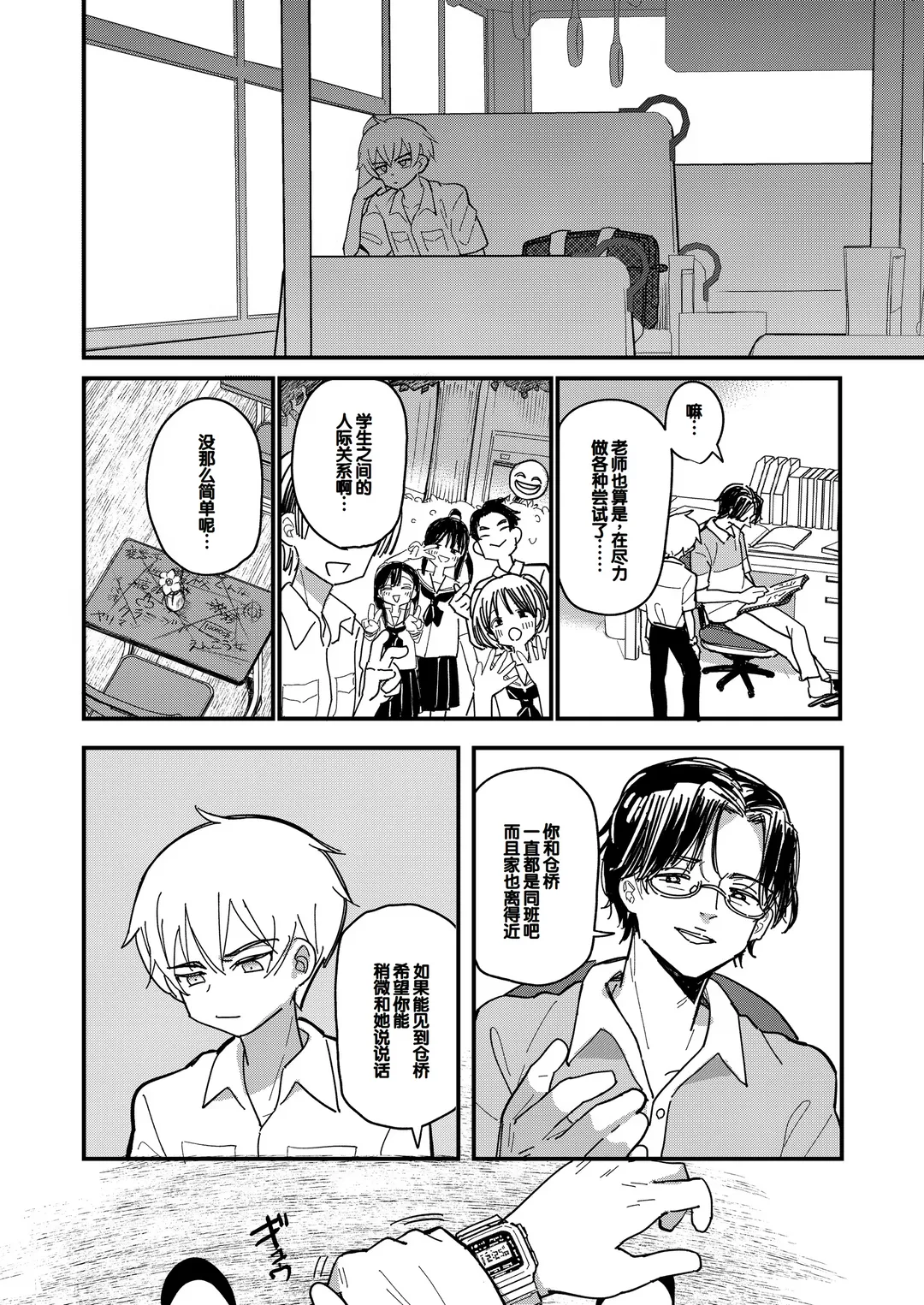 [Daki Makura] Aiiro ni Somaru made 2 Fhentai - Page 3