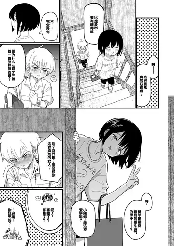 [Daki Makura] Aiiro ni Somaru made 2 Fhentai - Page 8
