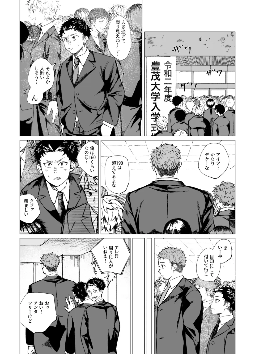 Dekai Aitsu no Dekai Himitsu - my big friend's big secret Fhentai - Page 3