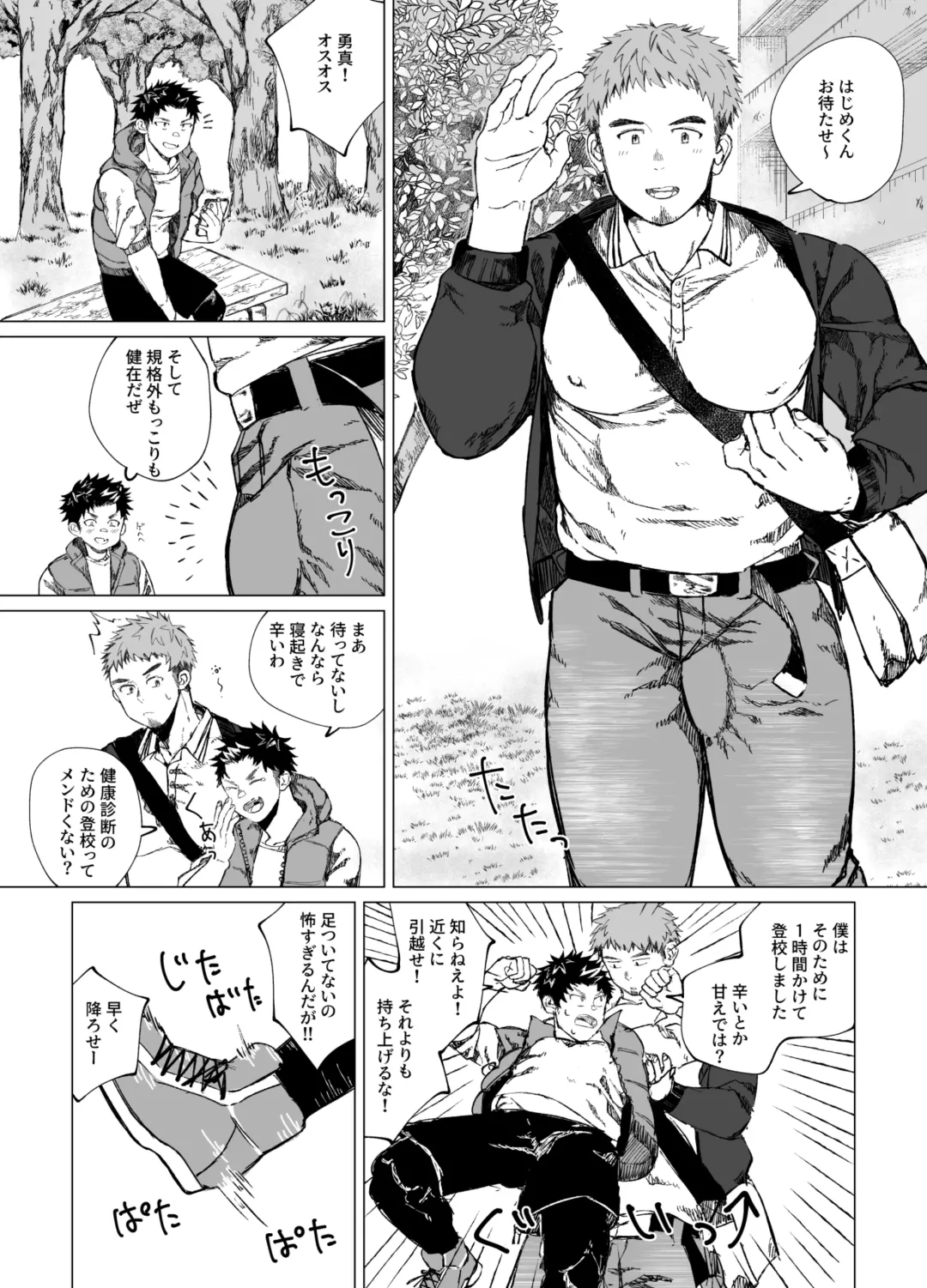 Dekai Aitsu no Dekai Himitsu - my big friend's big secret Fhentai - Page 9