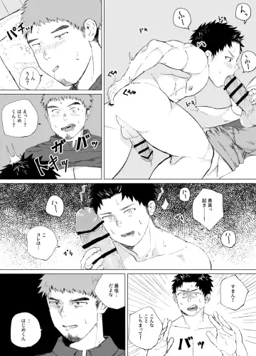 Dekai Aitsu no Dekai Himitsu - my big friend's big secret Fhentai - Page 26