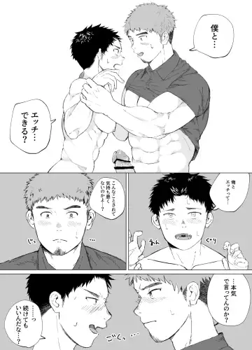 Dekai Aitsu no Dekai Himitsu - my big friend's big secret Fhentai - Page 27