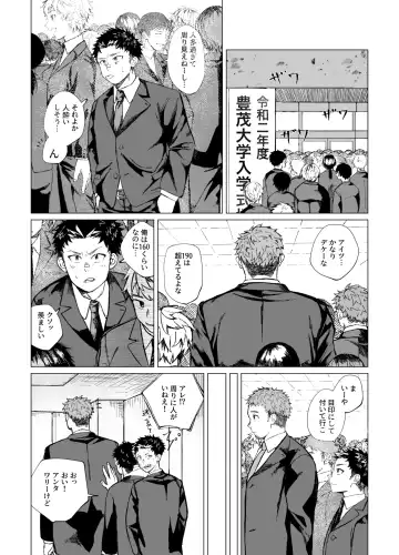 Dekai Aitsu no Dekai Himitsu - my big friend's big secret Fhentai - Page 3