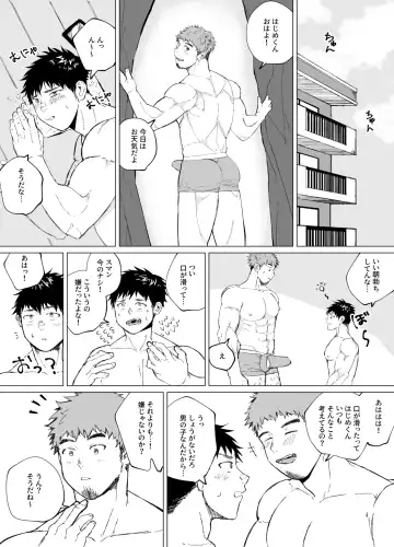 Dekai Aitsu no Dekai Himitsu - my big friend's big secret Fhentai - Page 46