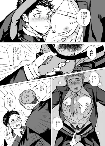 Dekai Aitsu no Dekai Himitsu - my big friend's big secret Fhentai - Page 5