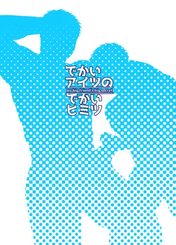 Dekai Aitsu no Dekai Himitsu - my big friend's big secret Fhentai - Page 50