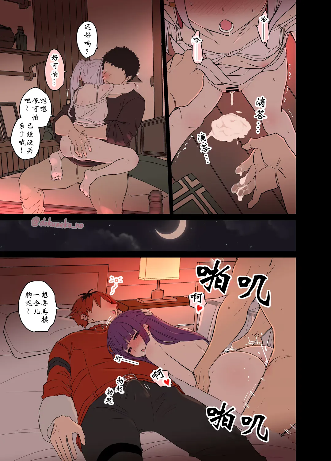 [Dokuneko Noil] 对芙莉莲做坏事的故事【后篇】 Fhentai - Page 8