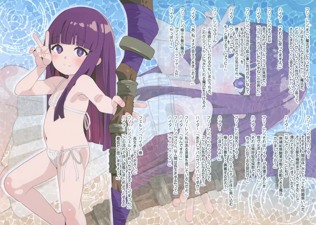 [Saeki Tatsuya] Matroos Gallery IV Fhentai - Page 2