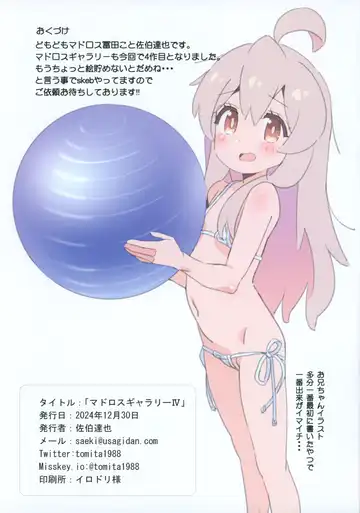 [Saeki Tatsuya] Matroos Gallery IV Fhentai - Page 11