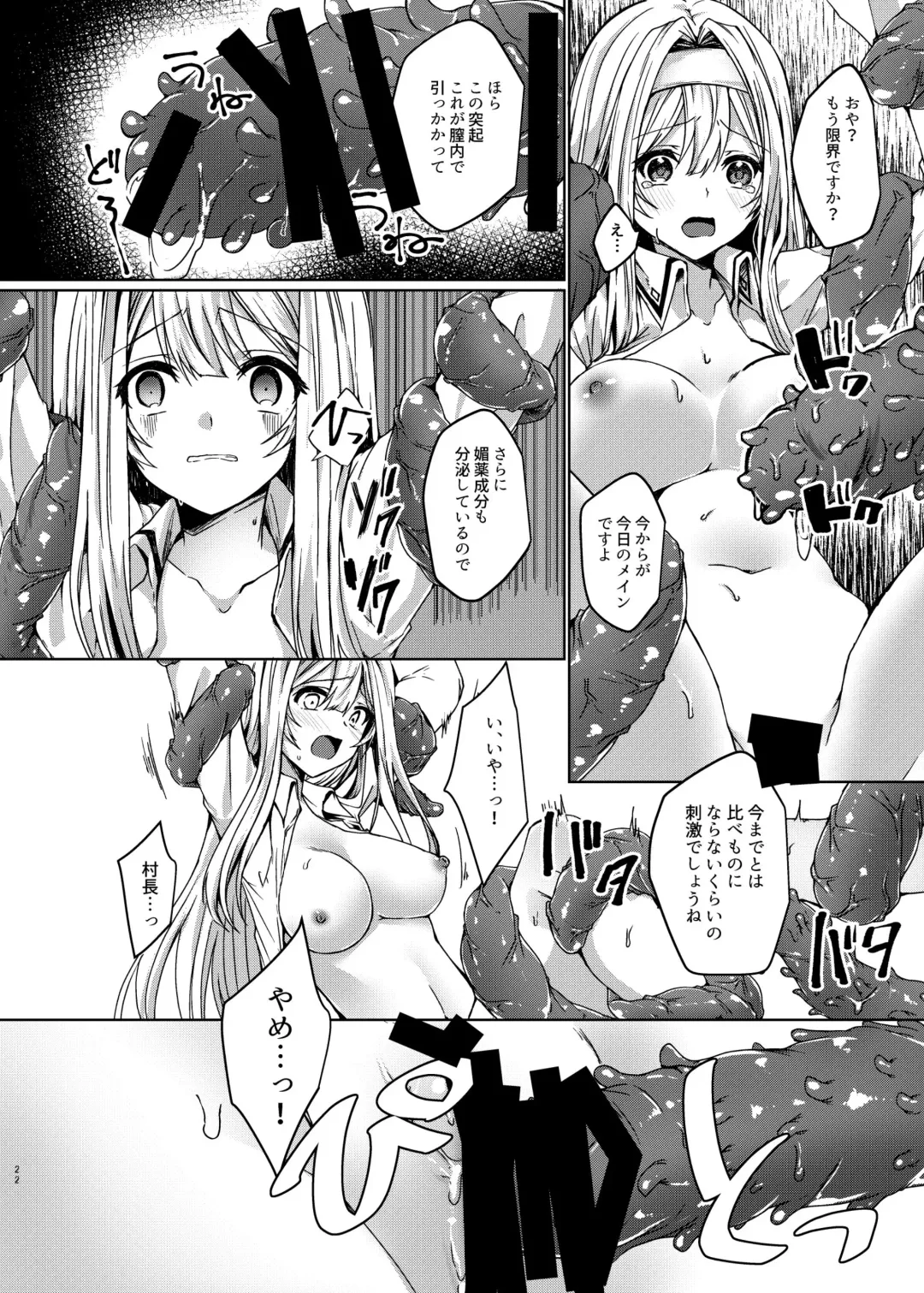 [John] Exosisters wa Otosenai Fhentai - Page 17