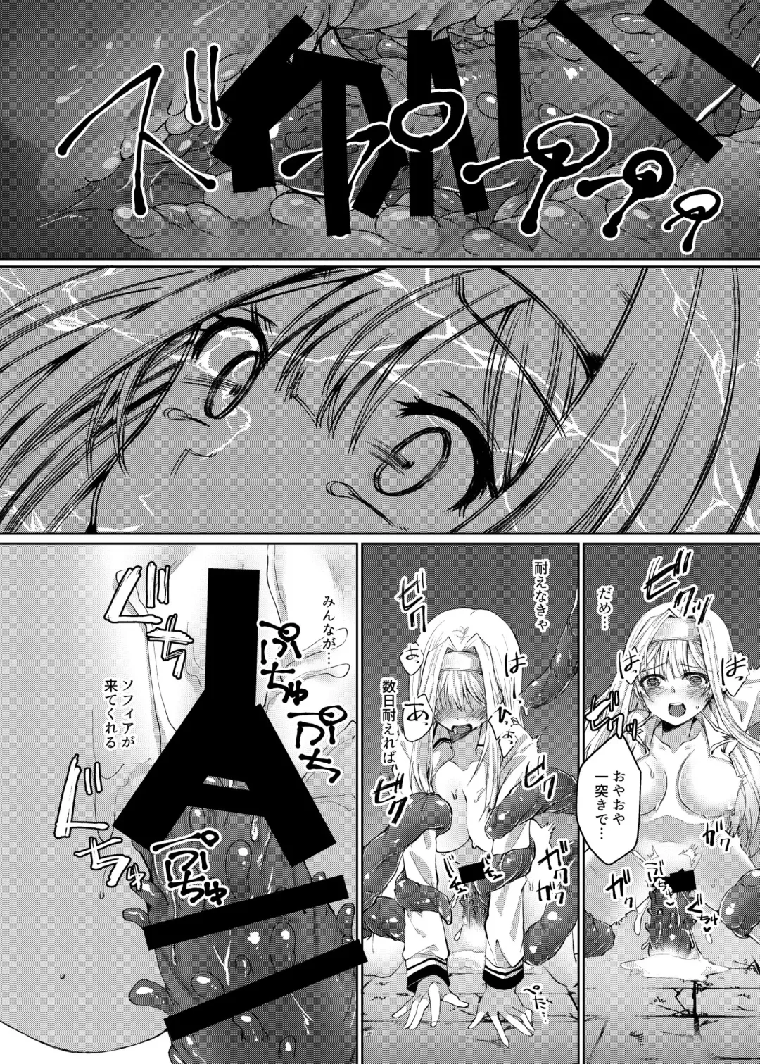 [John] Exosisters wa Otosenai Fhentai - Page 18