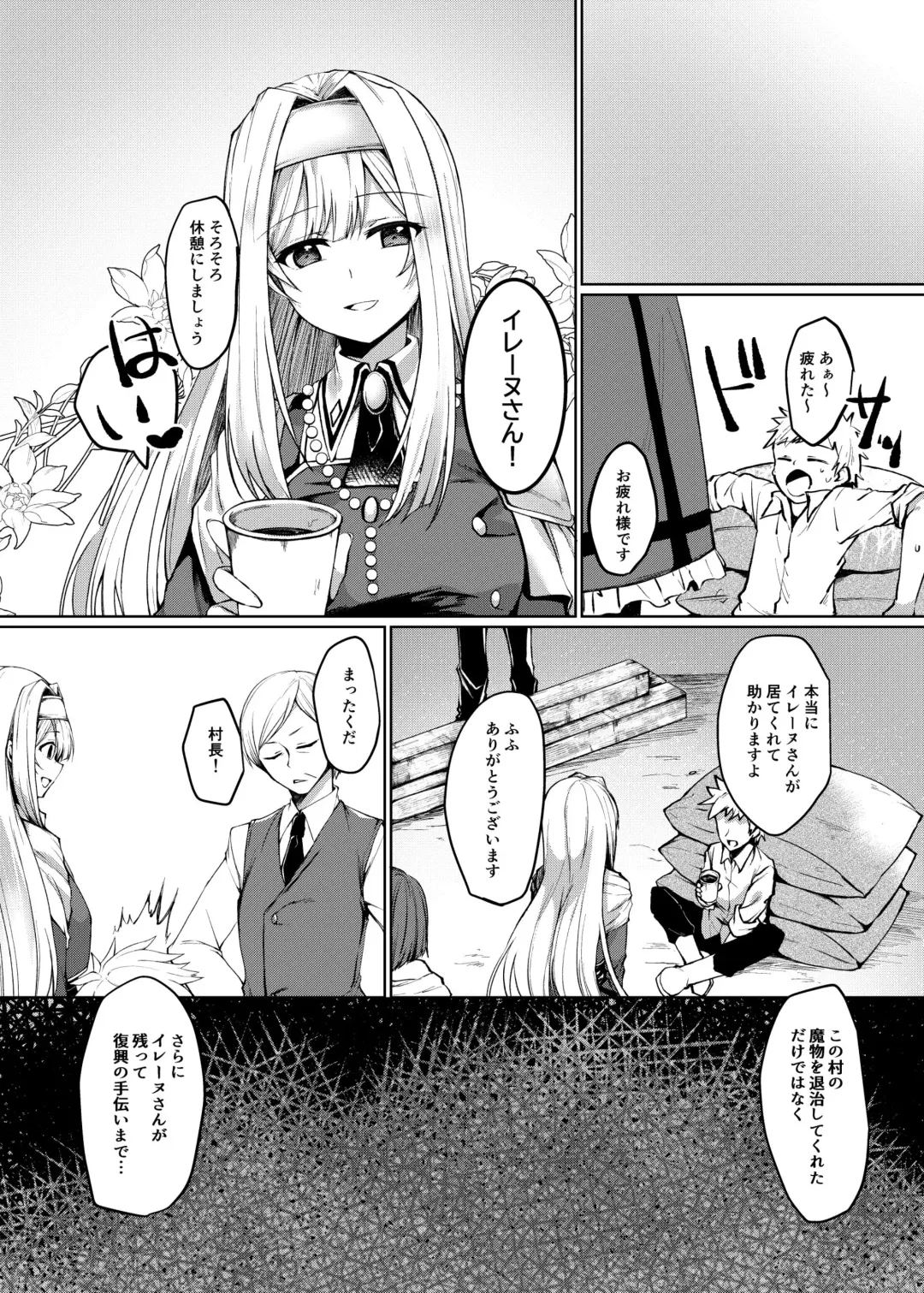 [John] Exosisters wa Otosenai Fhentai - Page 2