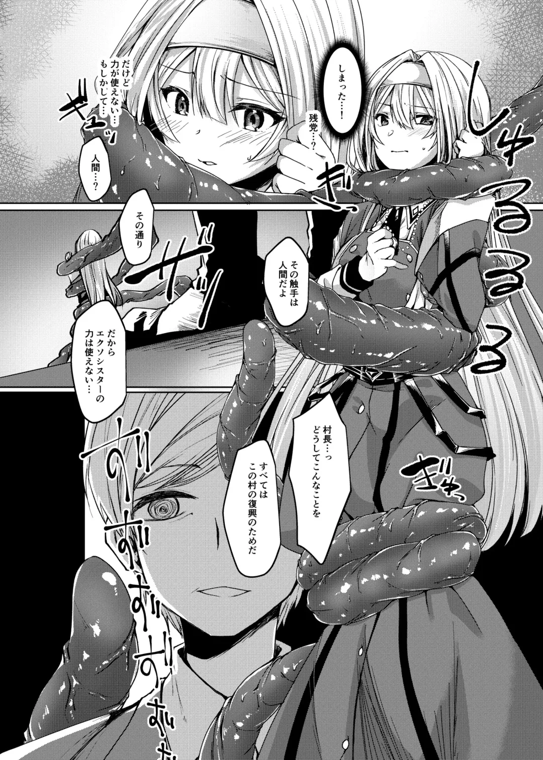[John] Exosisters wa Otosenai Fhentai - Page 5