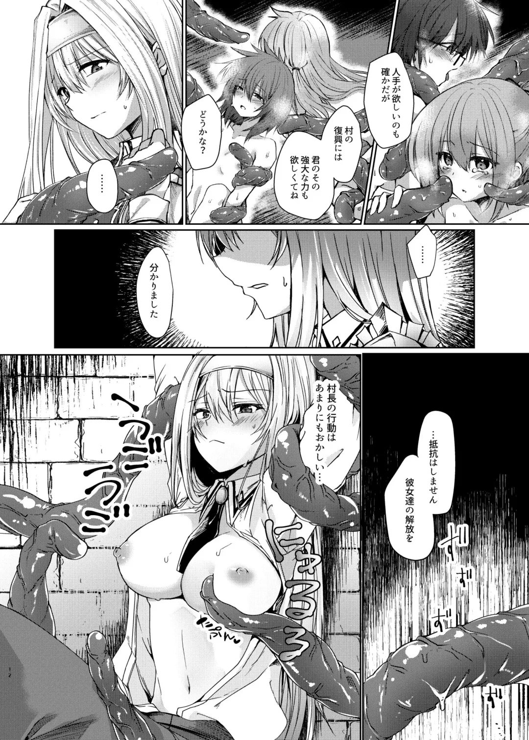 [John] Exosisters wa Otosenai Fhentai - Page 7