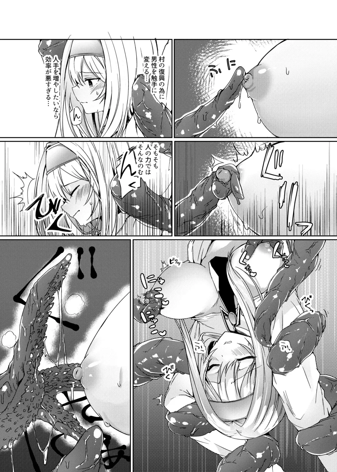 [John] Exosisters wa Otosenai Fhentai - Page 8
