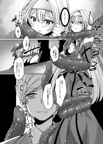 [John] Exosisters wa Otosenai Fhentai - Page 5