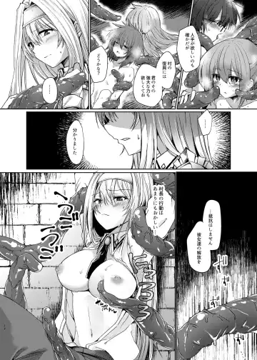 [John] Exosisters wa Otosenai Fhentai - Page 7