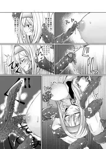 [John] Exosisters wa Otosenai Fhentai - Page 8