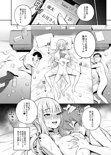 [Try] Original Comics 0-11 Fhentai - Page 110