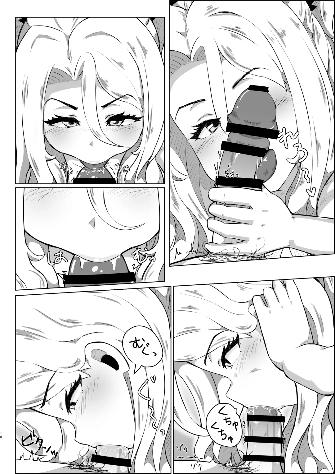 Chris-chan no Ecchi na Hon Fhentai - Page 9