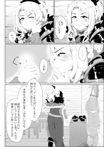 Chris-chan no Ecchi na Hon Fhentai - Page 5