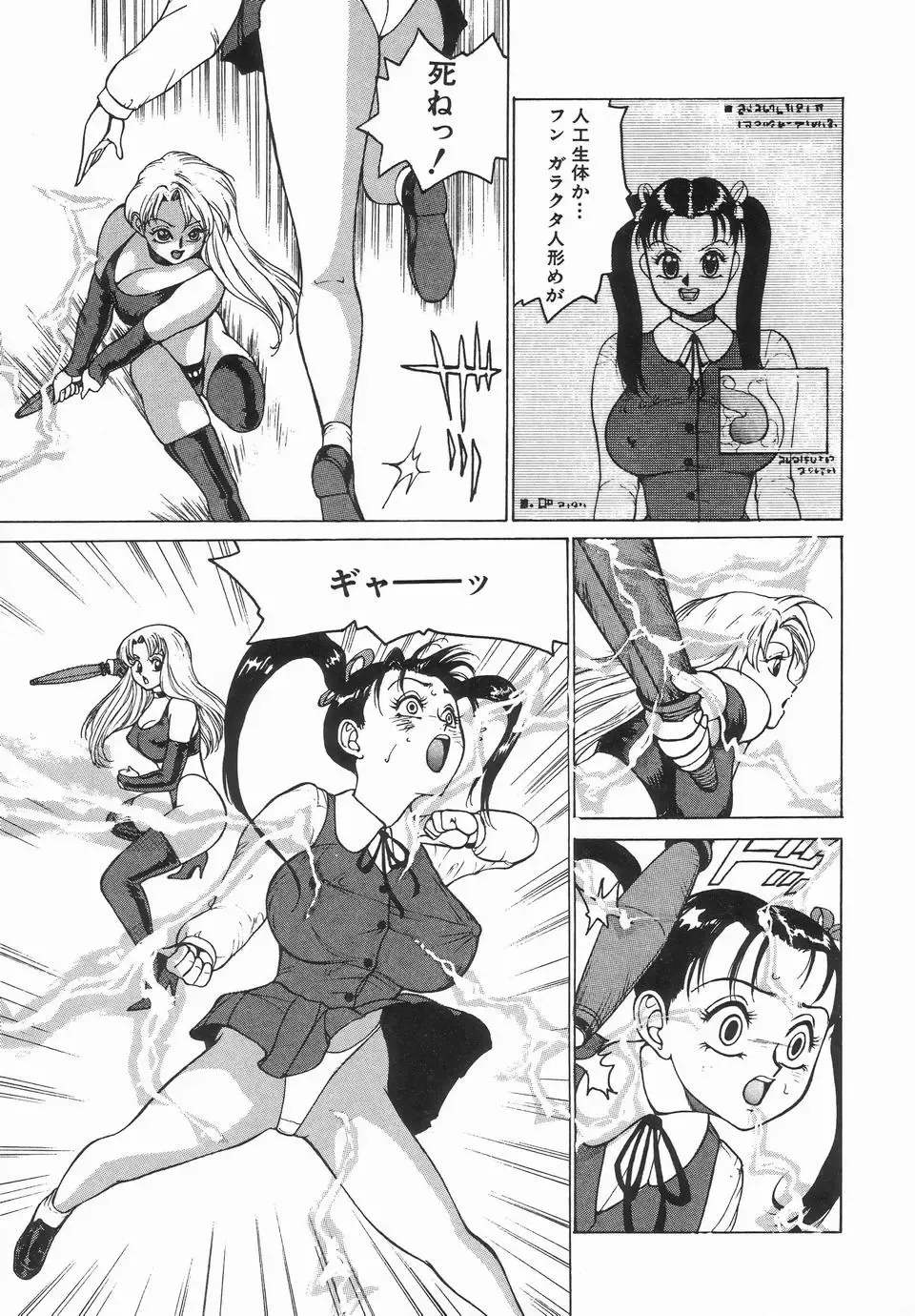 Up Up E-Cup Fhentai - Page 117