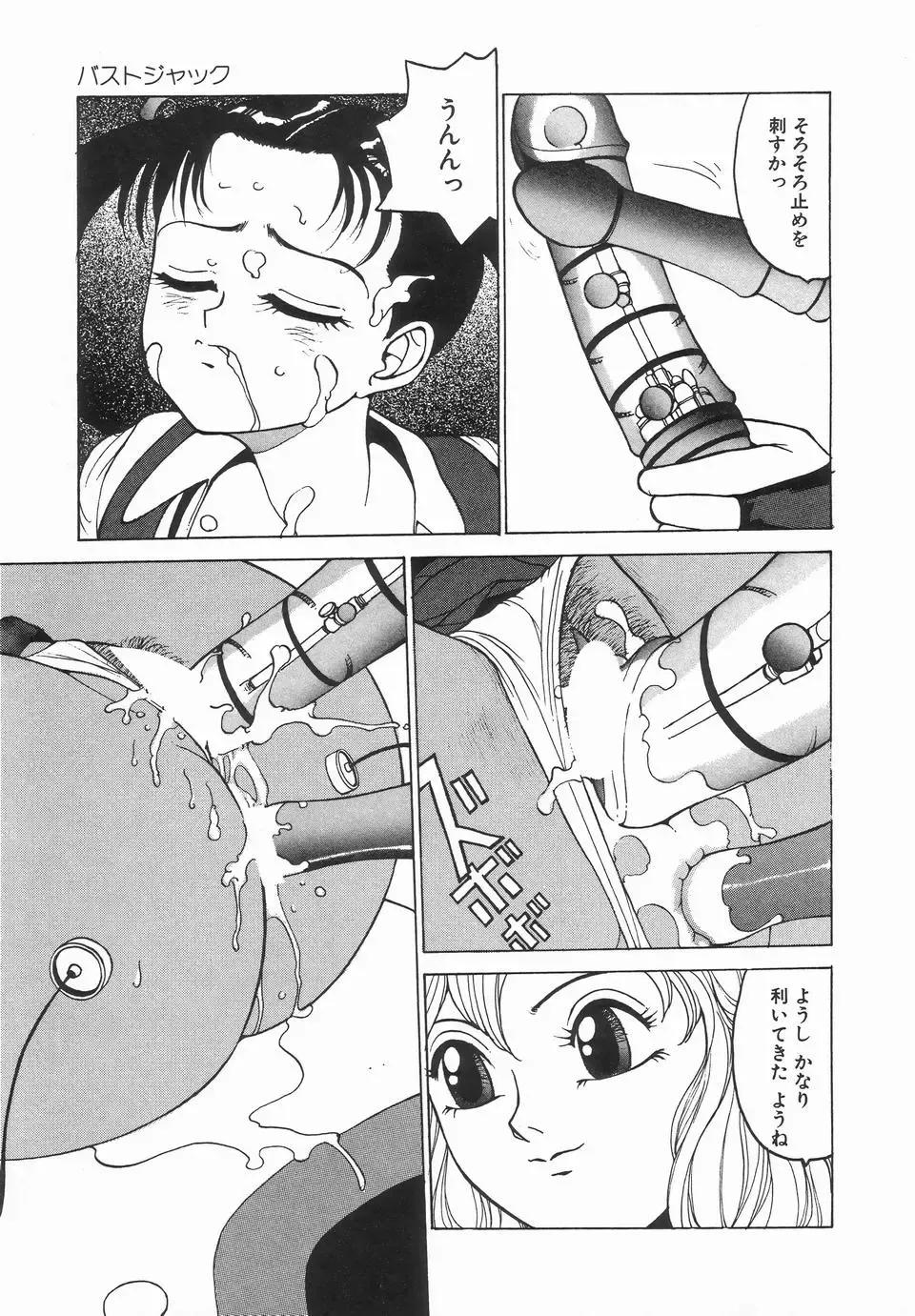 Up Up E-Cup Fhentai - Page 121