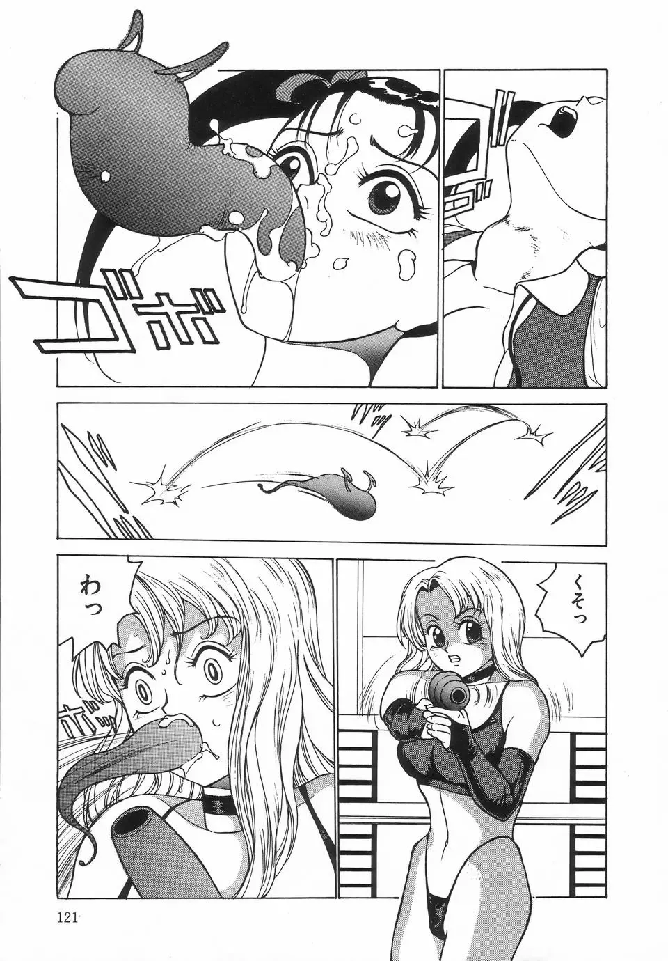 Up Up E-Cup Fhentai - Page 123