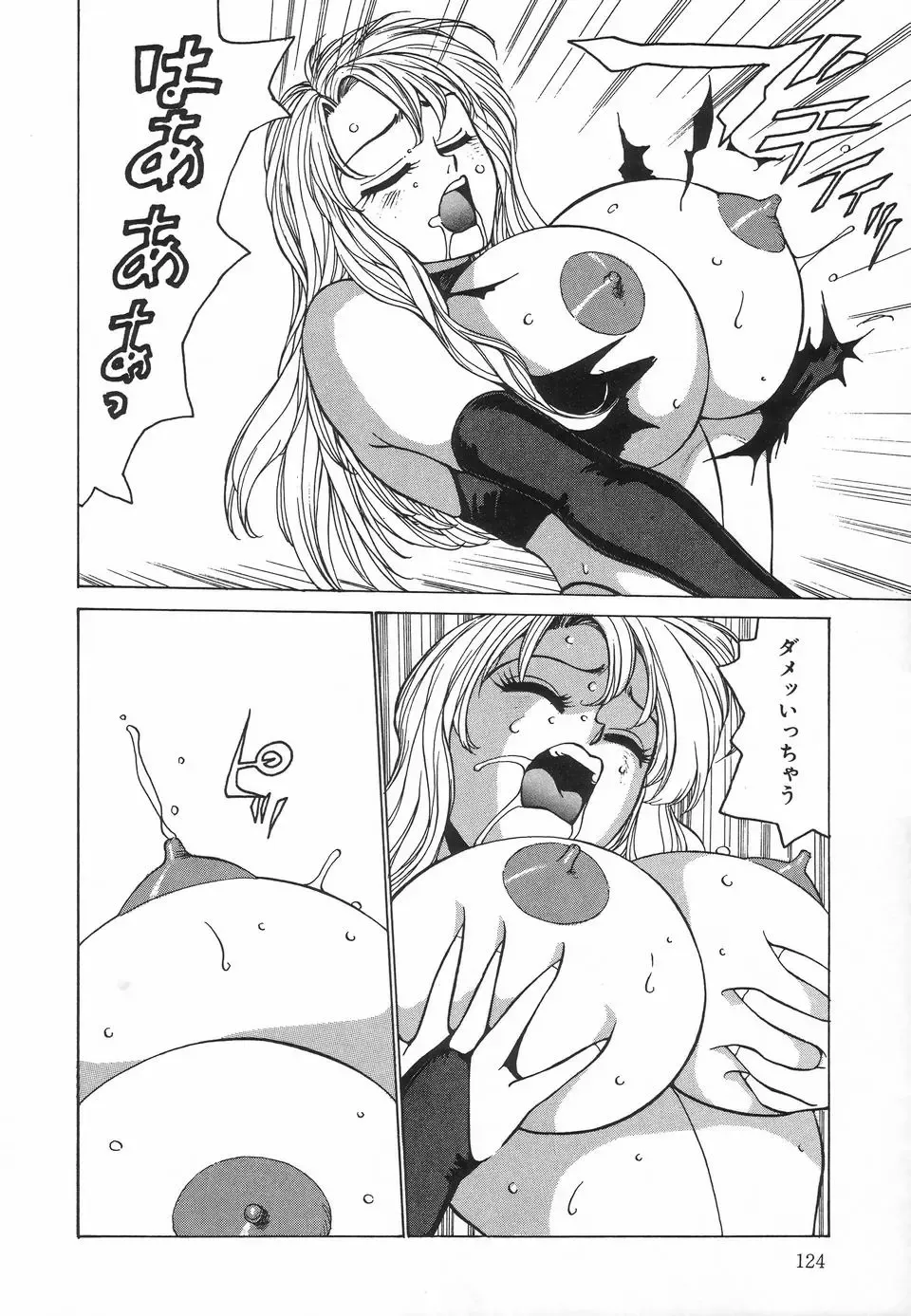 Up Up E-Cup Fhentai - Page 126