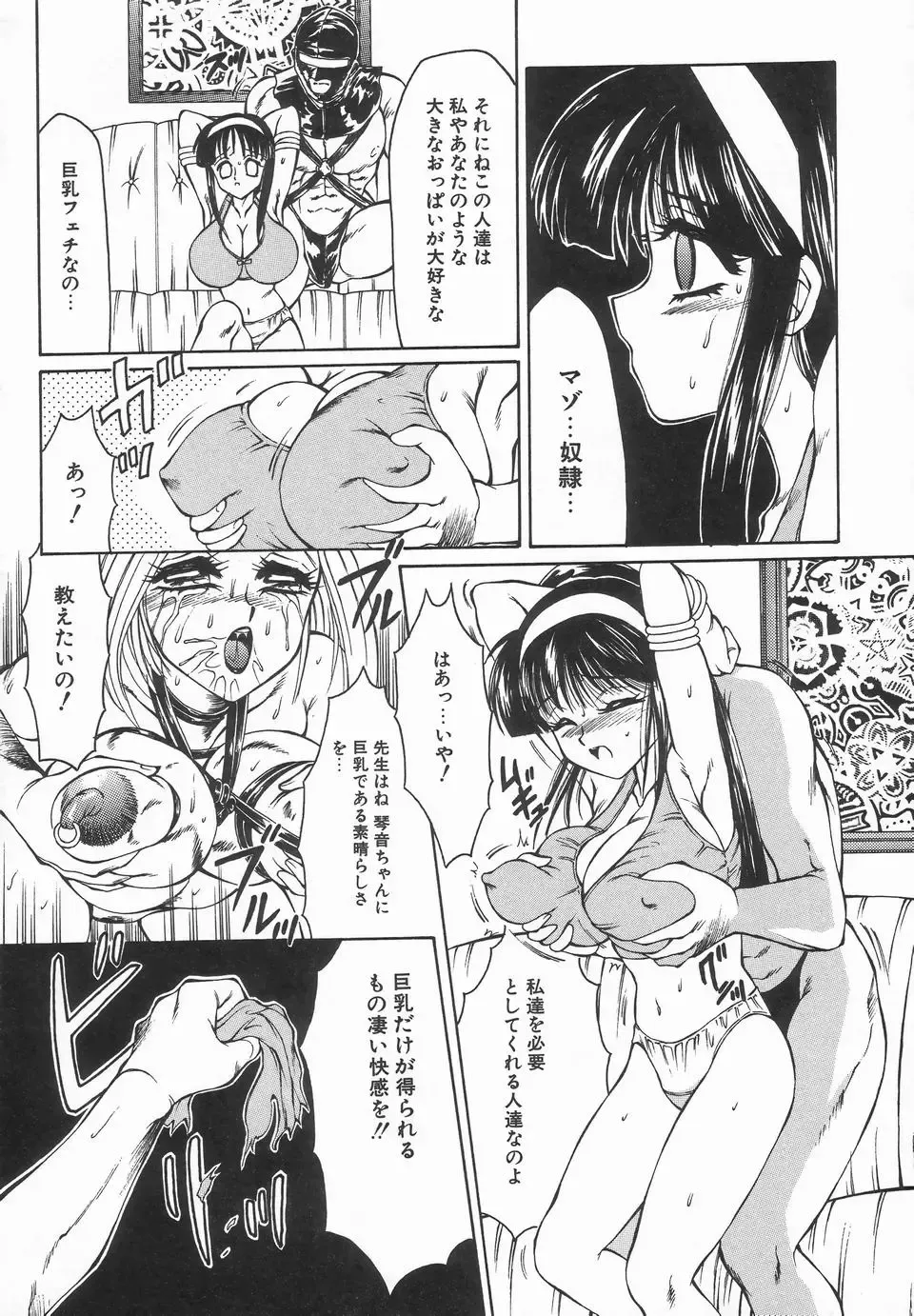 Up Up E-Cup Fhentai - Page 13