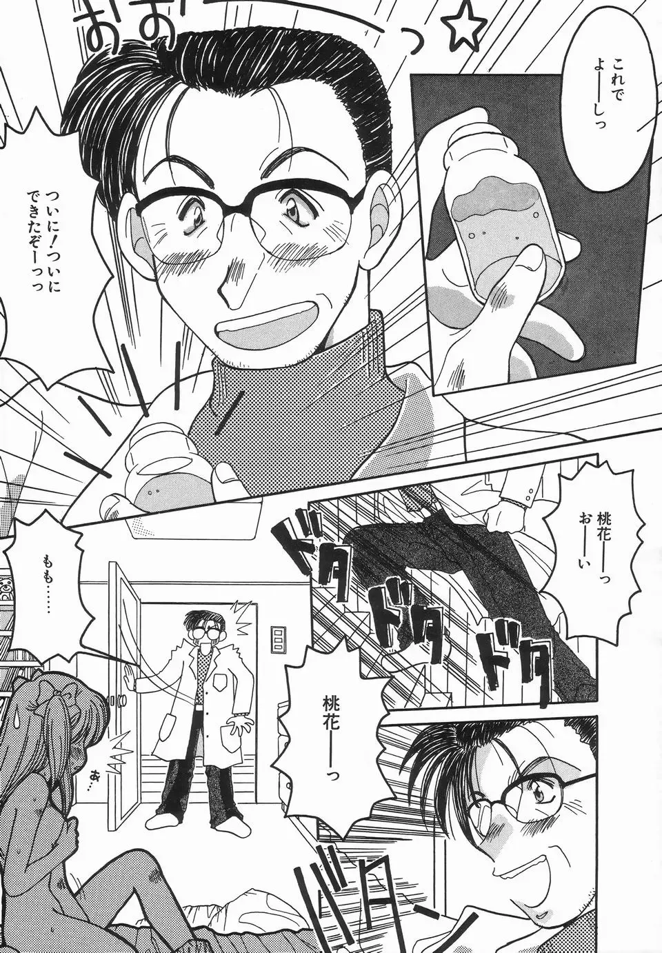 Up Up E-Cup Fhentai - Page 130