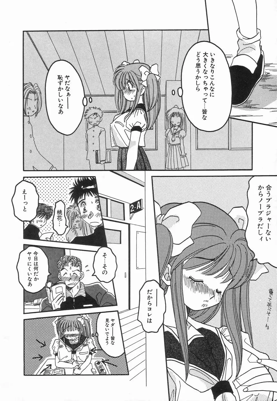 Up Up E-Cup Fhentai - Page 134