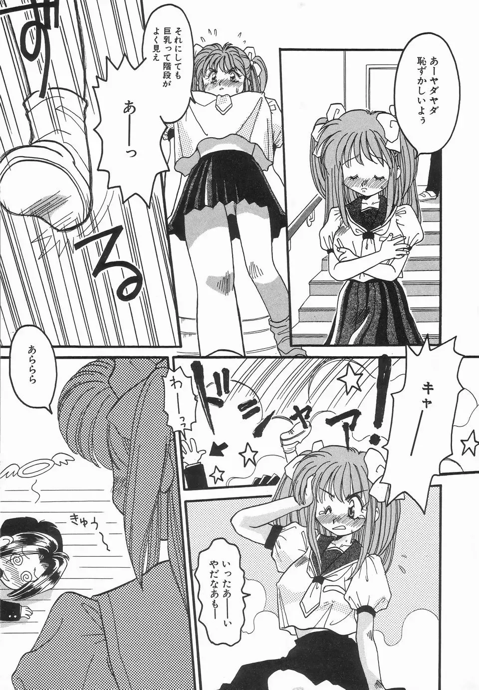 Up Up E-Cup Fhentai - Page 135