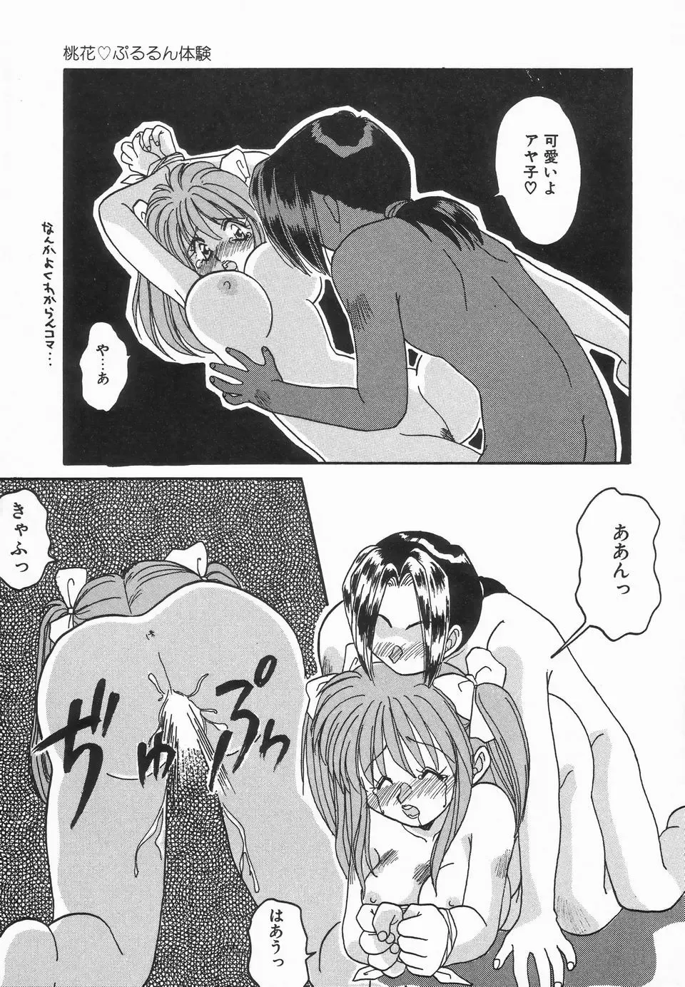 Up Up E-Cup Fhentai - Page 141