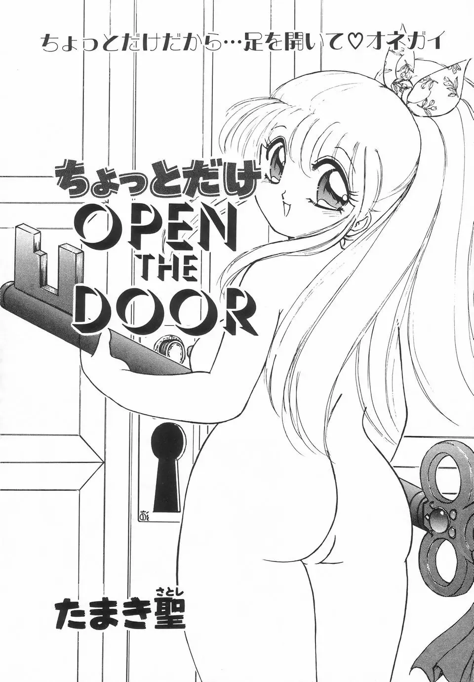 Up Up E-Cup Fhentai - Page 145