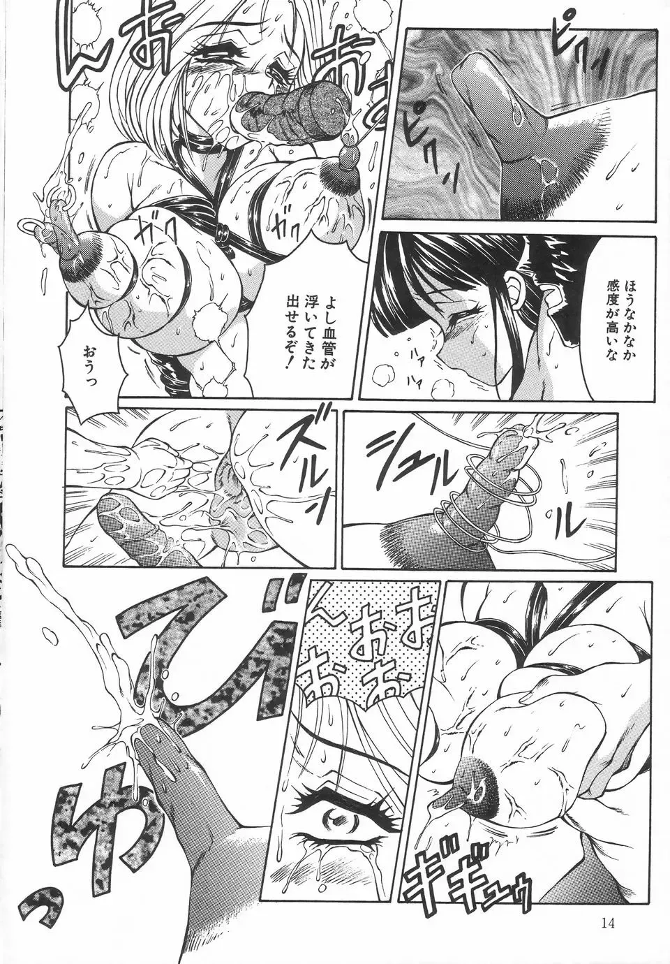 Up Up E-Cup Fhentai - Page 16