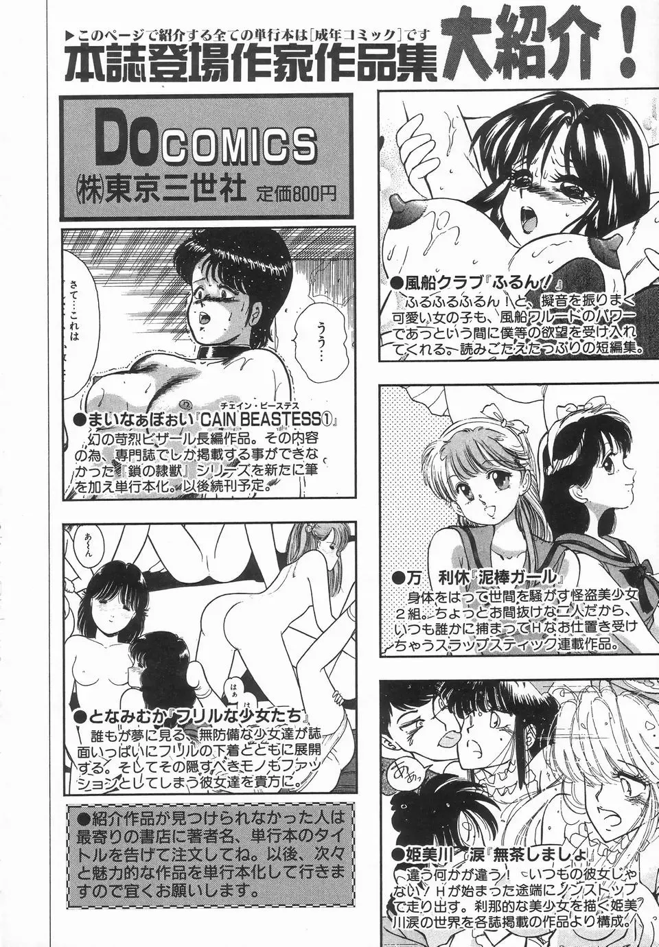 Up Up E-Cup Fhentai - Page 164