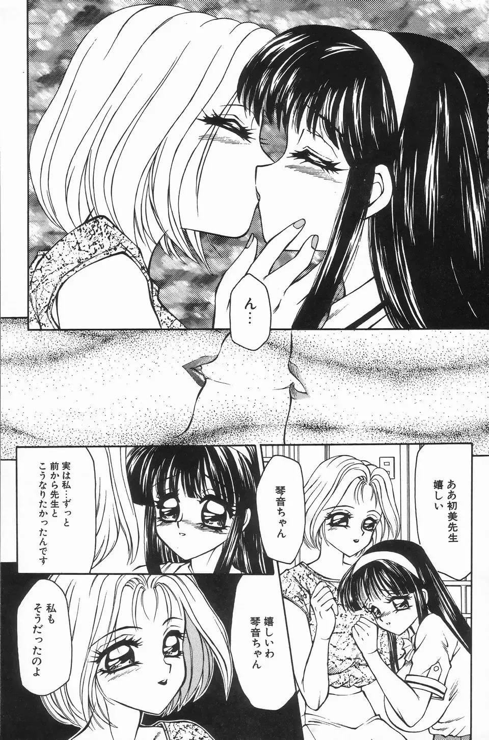 Up Up E-Cup Fhentai - Page 7