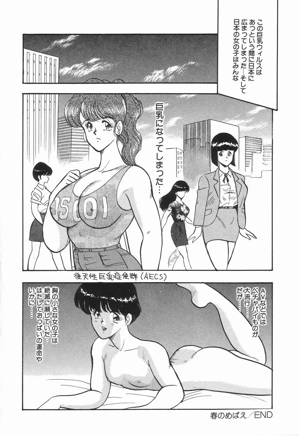 Up Up E-Cup Fhentai - Page 96