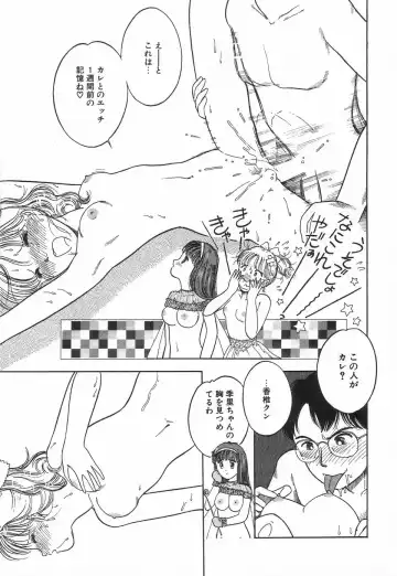 Up Up E-Cup Fhentai - Page 101