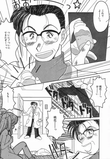 Up Up E-Cup Fhentai - Page 130