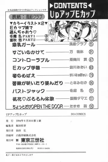 Up Up E-Cup Fhentai - Page 166