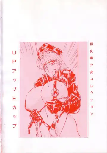 Up Up E-Cup Fhentai - Page 4