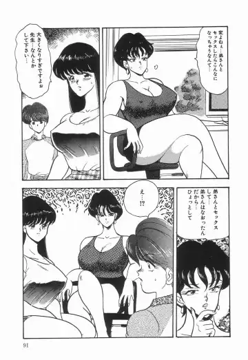 Up Up E-Cup Fhentai - Page 93