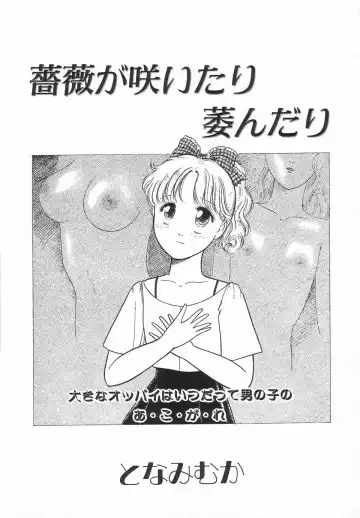 Up Up E-Cup Fhentai - Page 97